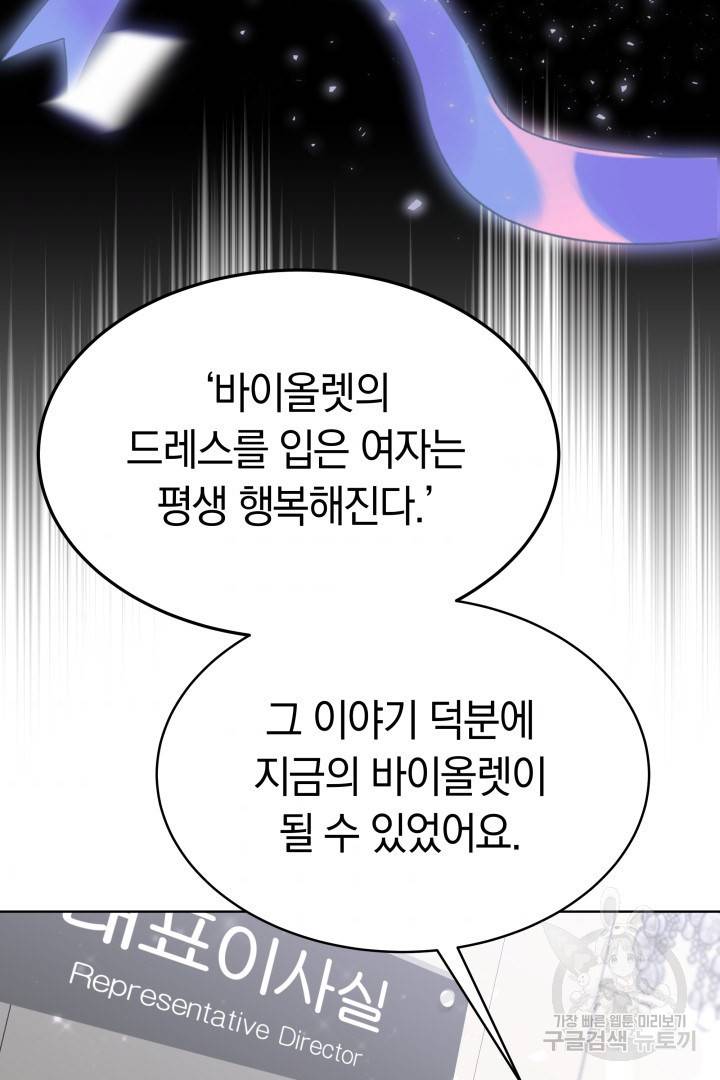 저도 결혼은 처음이라서요 8화 87