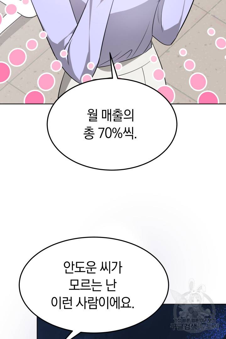 저도 결혼은 처음이라서요 8화 95