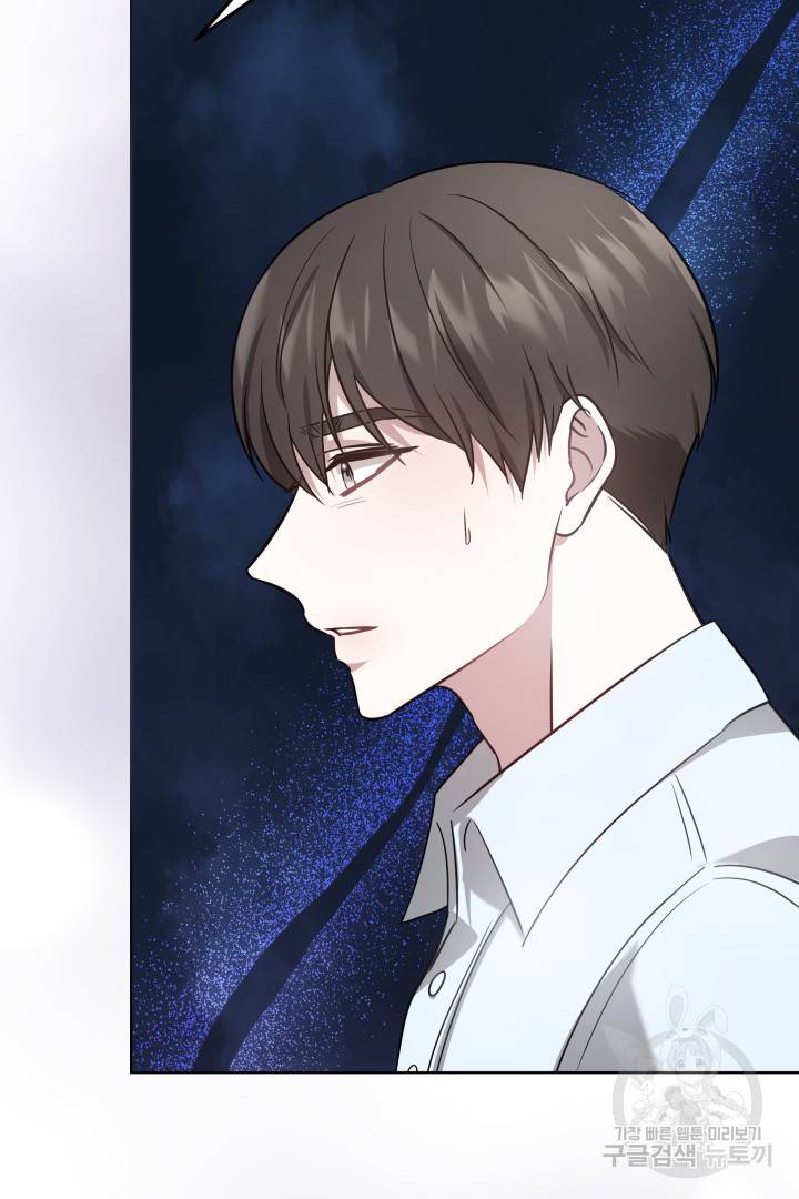 저도 결혼은 처음이라서요 8화 96