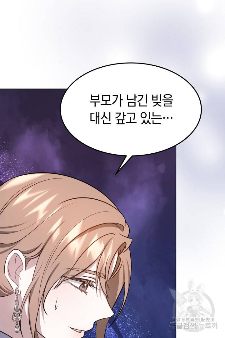 저도 결혼은 처음이라서요 8화 97