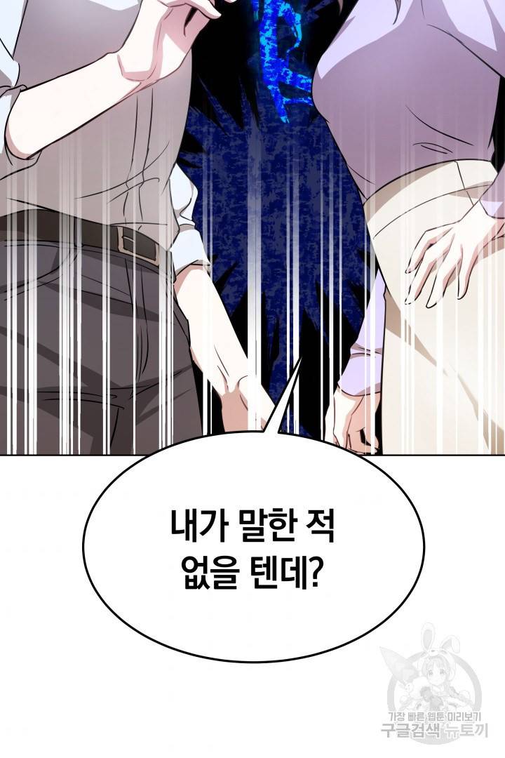 저도 결혼은 처음이라서요 8화 108