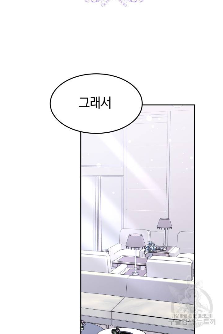저도 결혼은 처음이라서요 14화 2