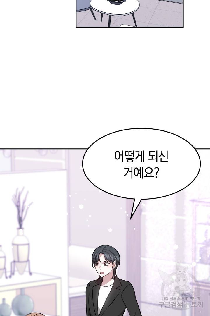 저도 결혼은 처음이라서요 14화 3