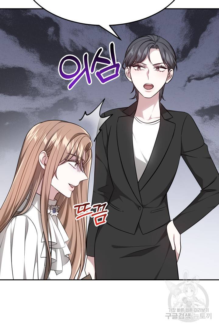 저도 결혼은 처음이라서요 14화 5