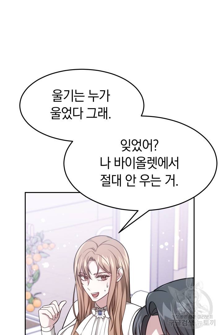 저도 결혼은 처음이라서요 14화 6