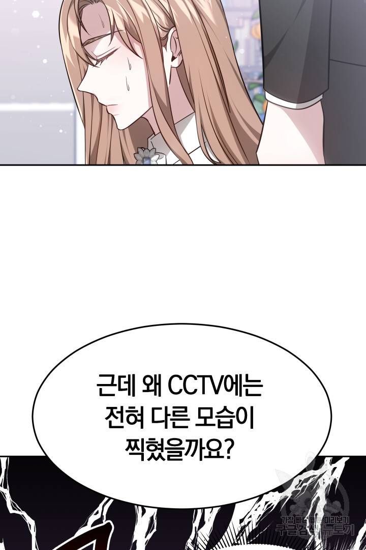 저도 결혼은 처음이라서요 14화 10