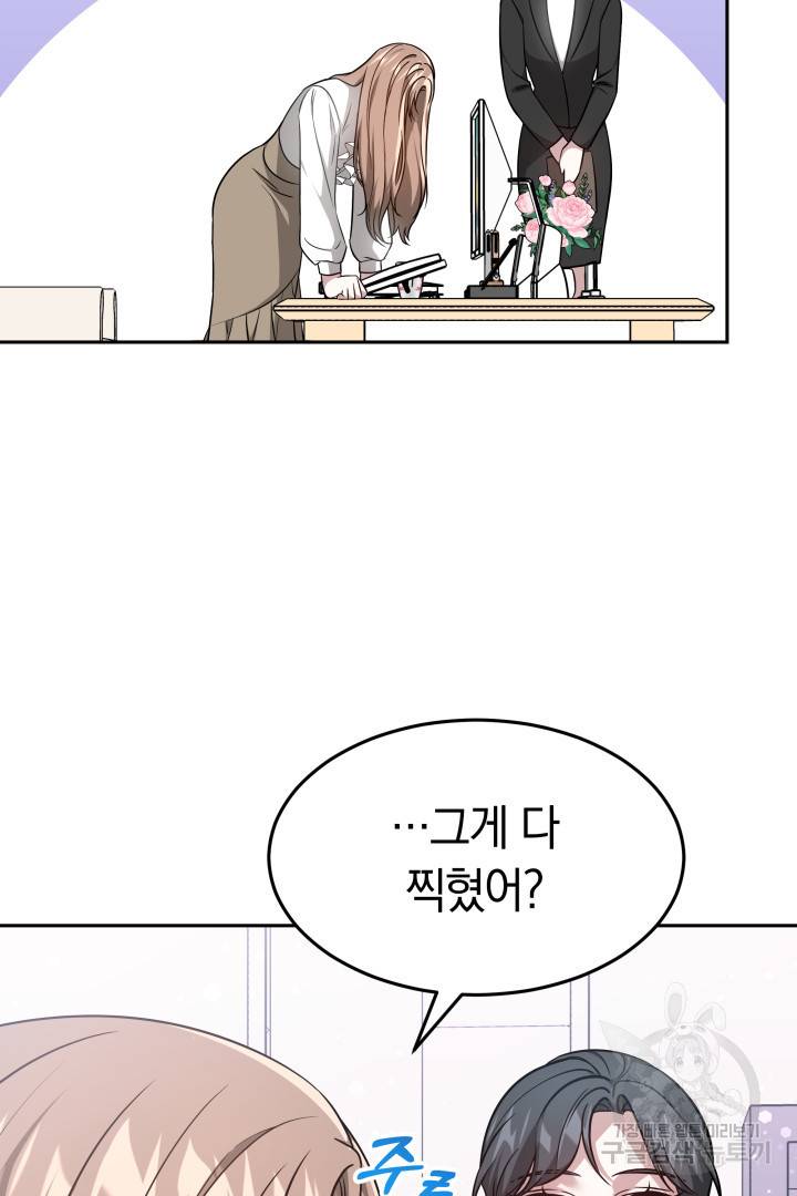 저도 결혼은 처음이라서요 14화 14