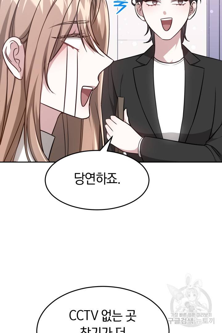 저도 결혼은 처음이라서요 14화 15