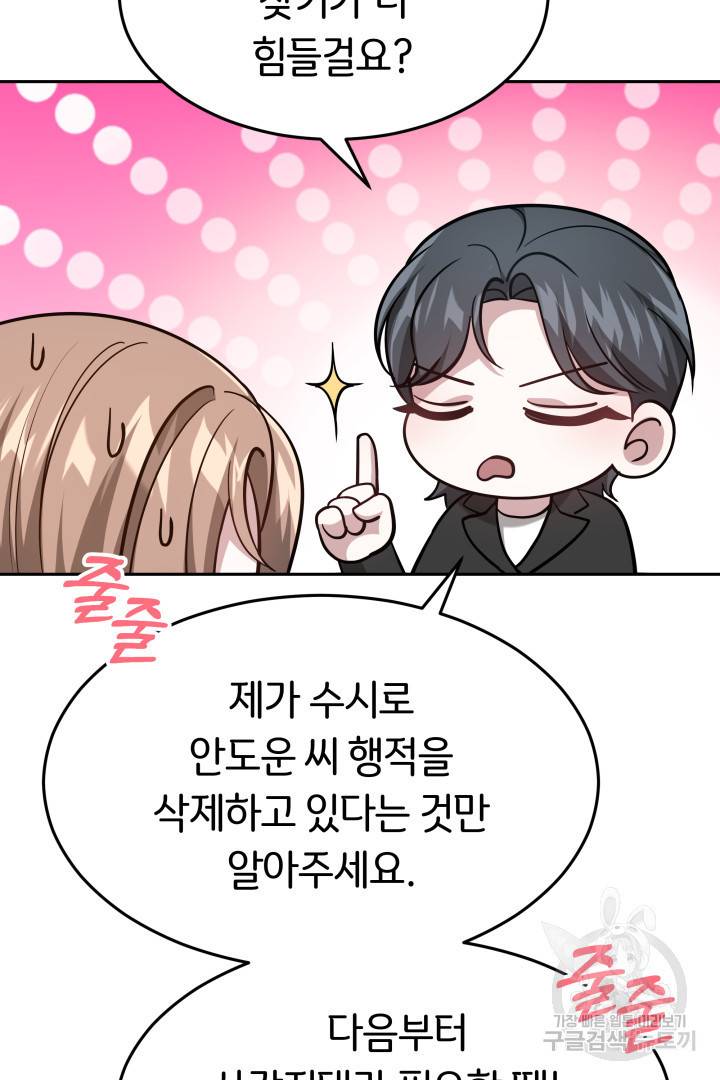 저도 결혼은 처음이라서요 14화 16
