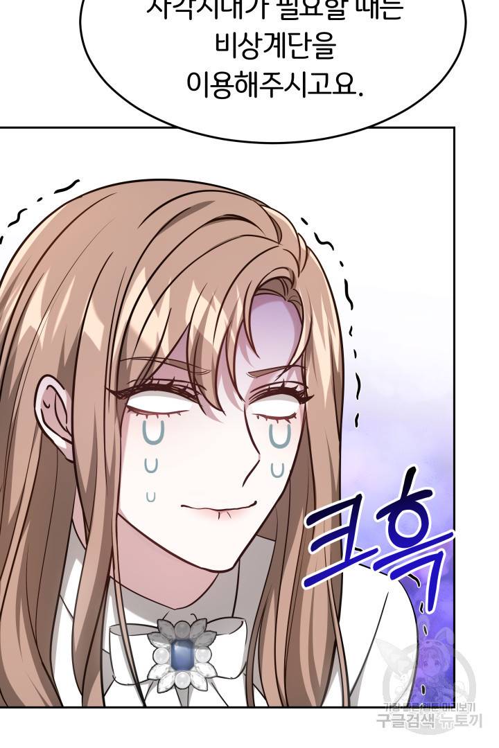 저도 결혼은 처음이라서요 14화 17