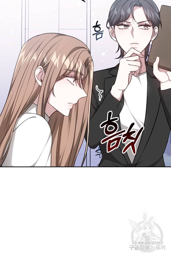 저도 결혼은 처음이라서요 14화 20