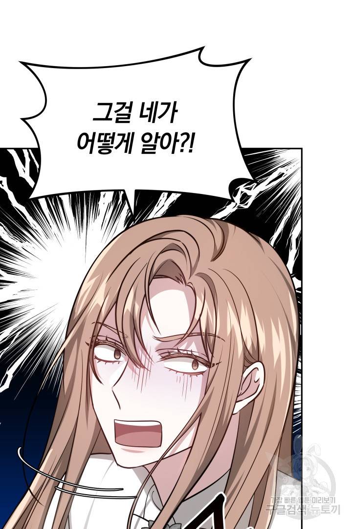 저도 결혼은 처음이라서요 14화 21