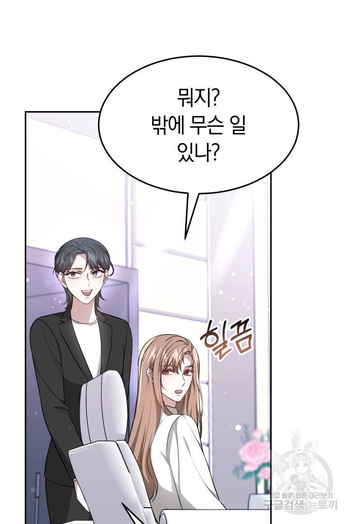 저도 결혼은 처음이라서요 14화 28