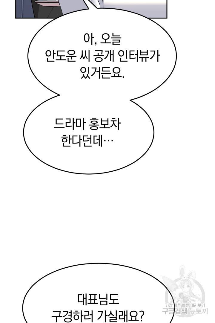 저도 결혼은 처음이라서요 14화 29
