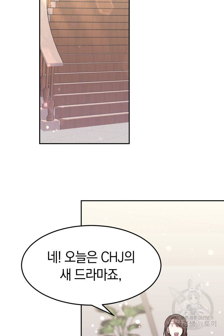 저도 결혼은 처음이라서요 14화 32