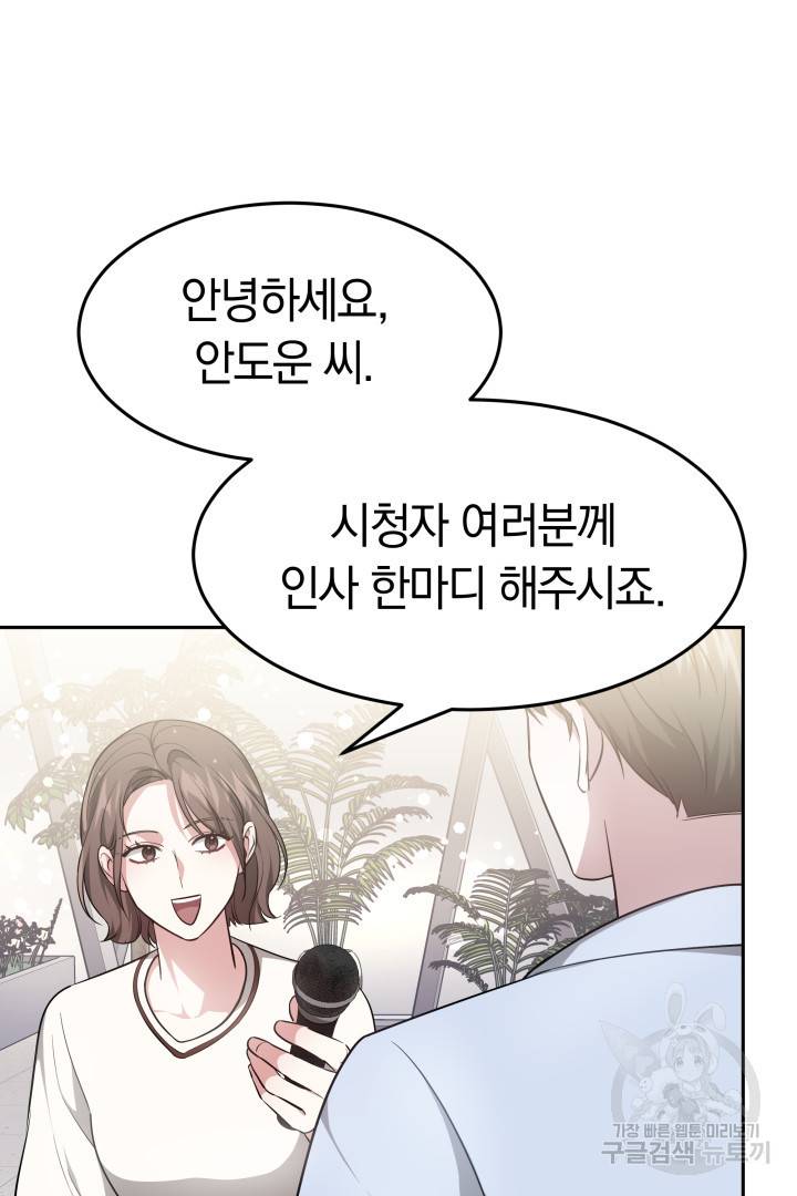 저도 결혼은 처음이라서요 14화 35