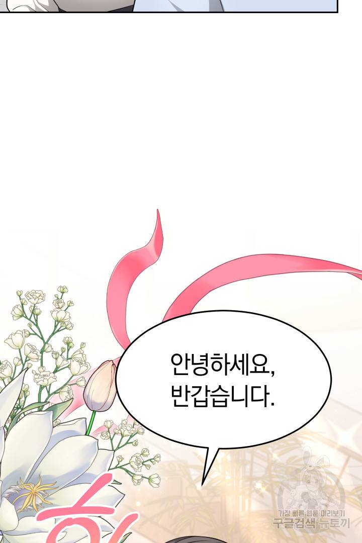 저도 결혼은 처음이라서요 14화 36