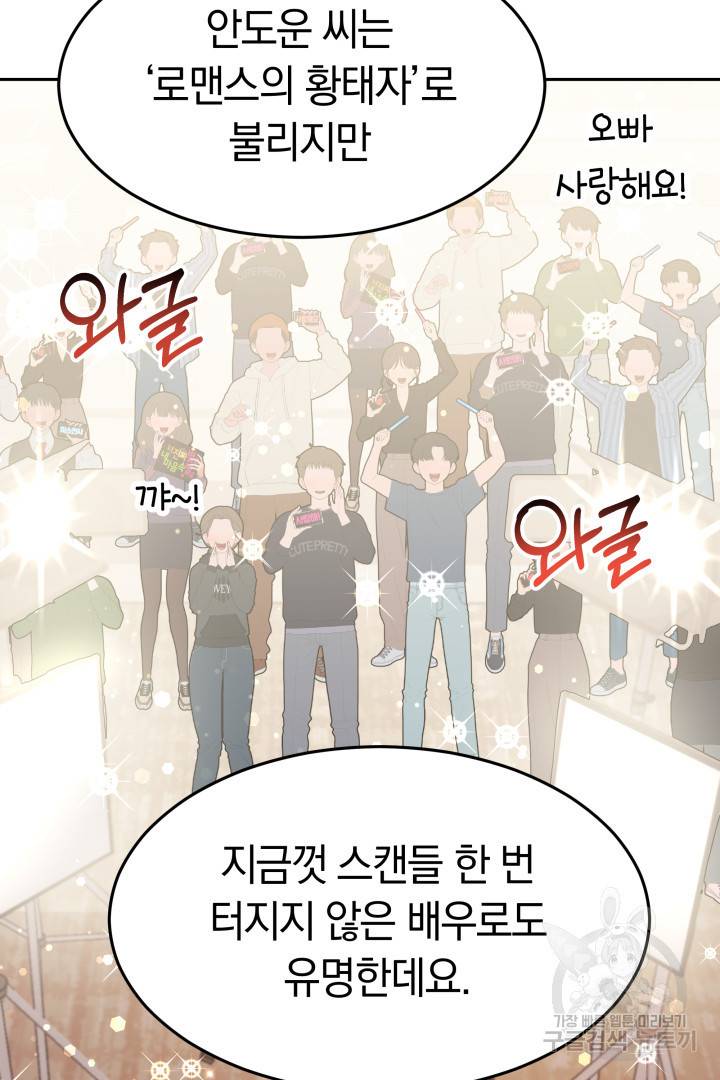 저도 결혼은 처음이라서요 14화 39