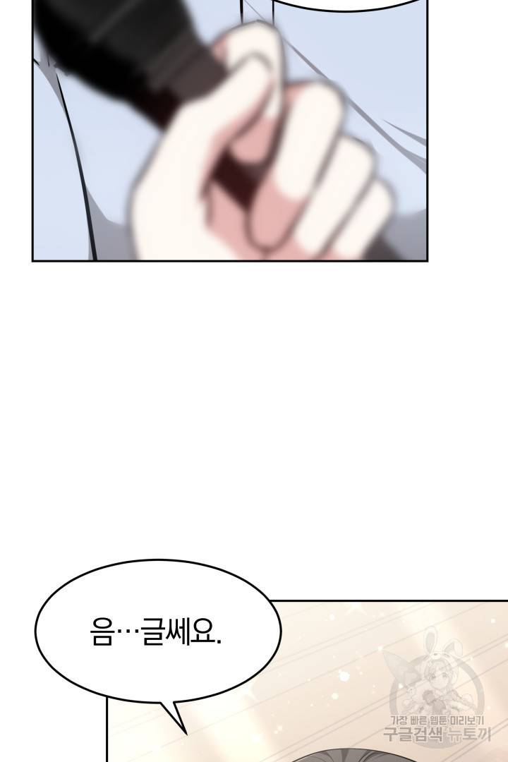 저도 결혼은 처음이라서요 14화 42