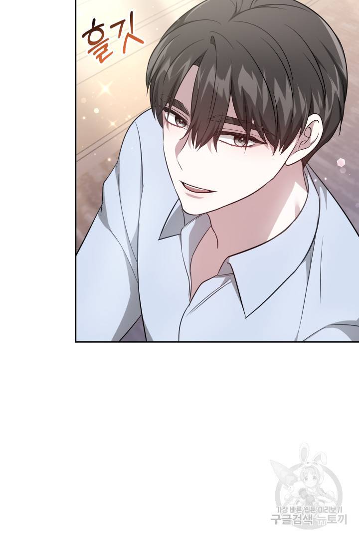 저도 결혼은 처음이라서요 14화 43