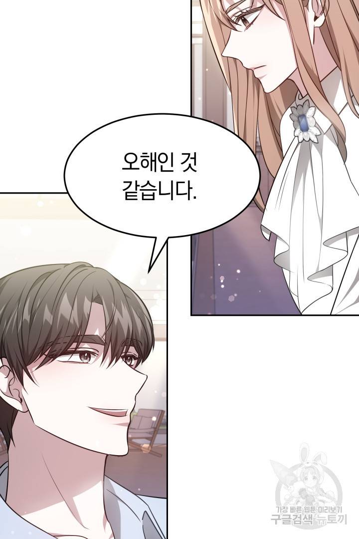 저도 결혼은 처음이라서요 14화 46