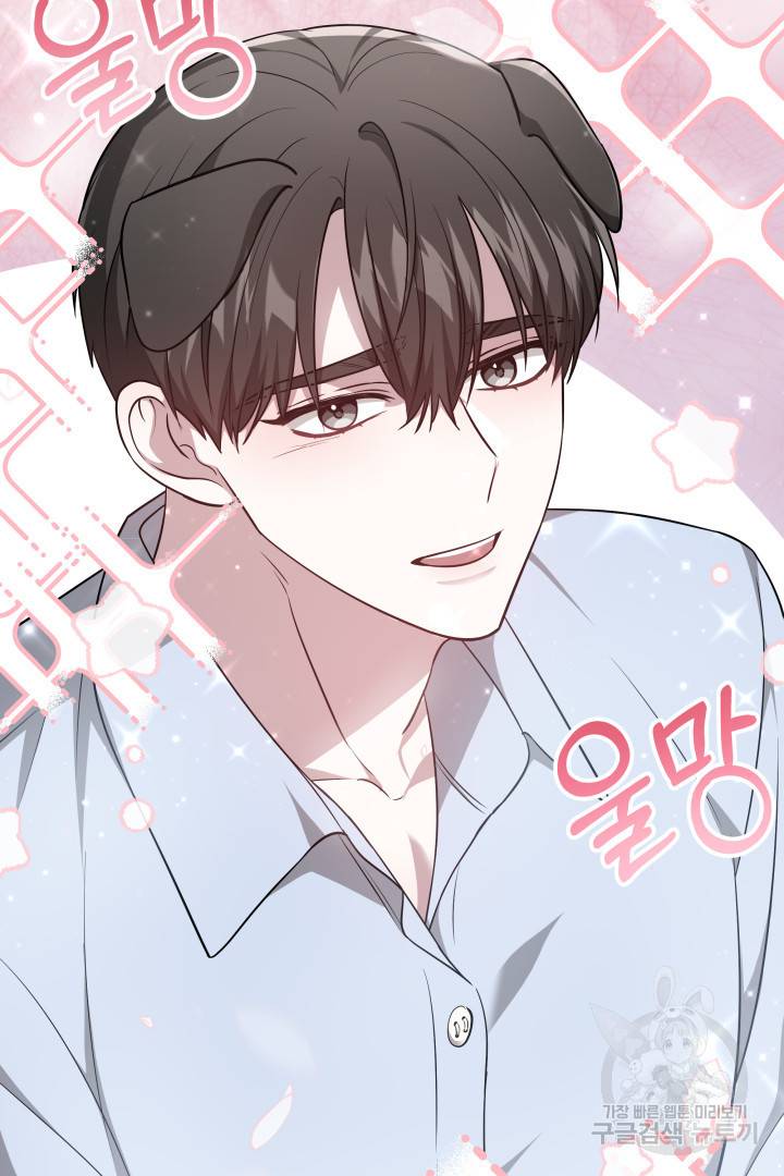 저도 결혼은 처음이라서요 14화 54