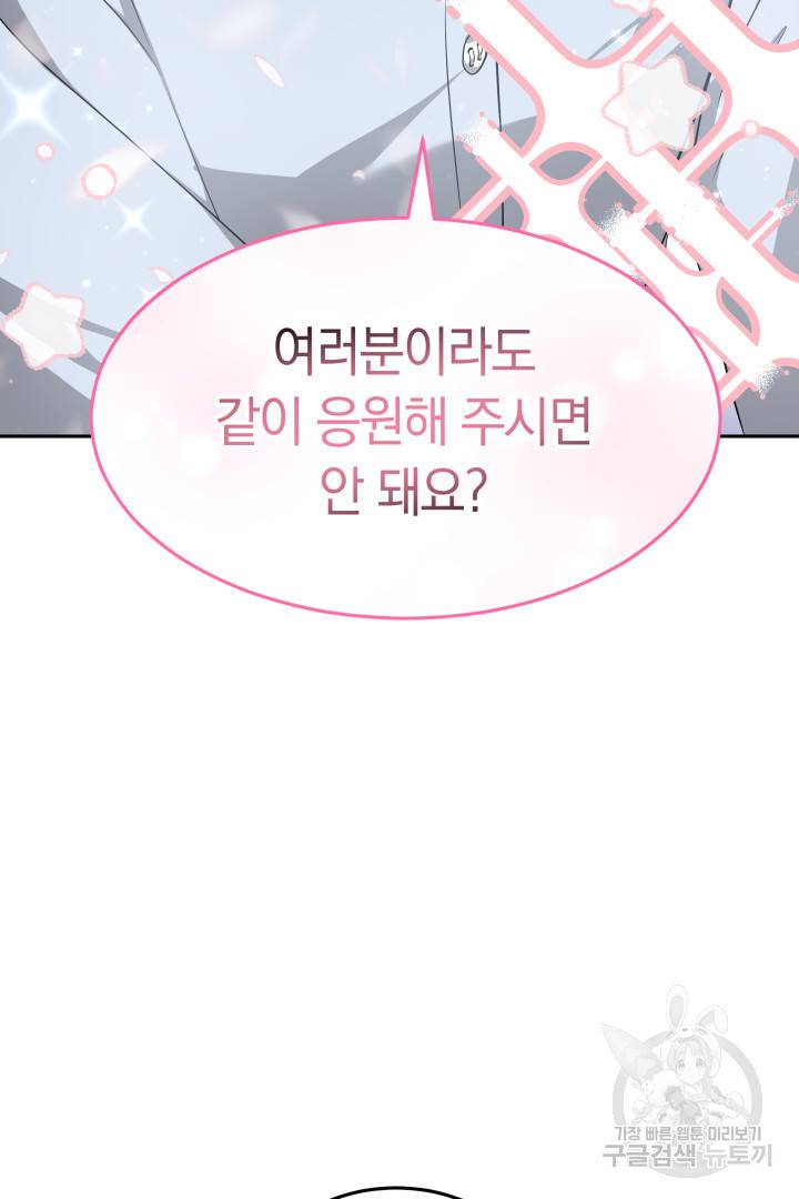 저도 결혼은 처음이라서요 14화 55