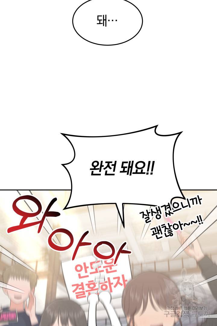 저도 결혼은 처음이라서요 14화 56