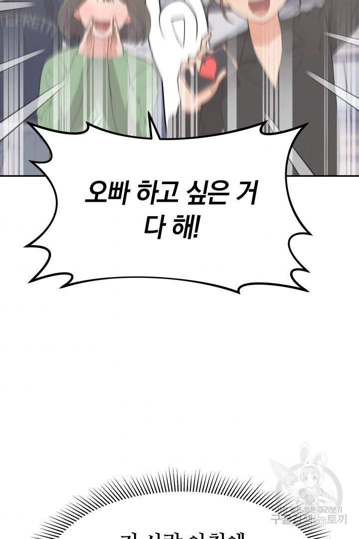 저도 결혼은 처음이라서요 14화 57