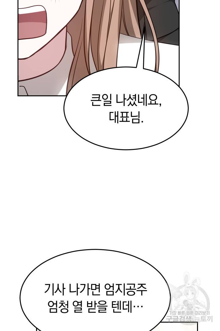 저도 결혼은 처음이라서요 14화 59