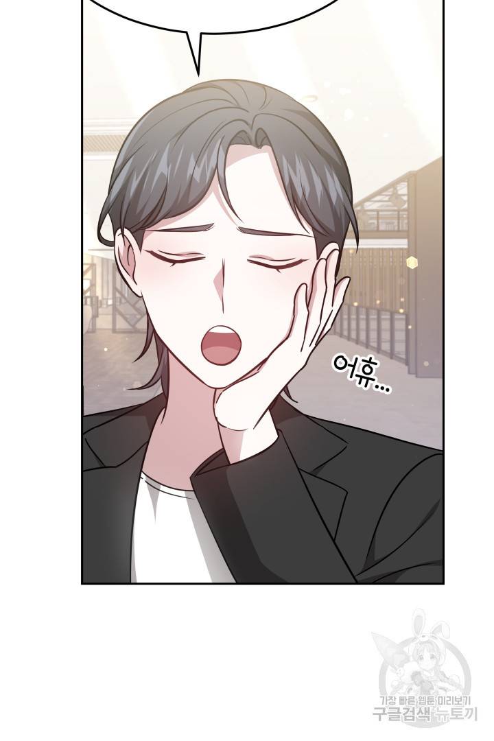 저도 결혼은 처음이라서요 14화 60