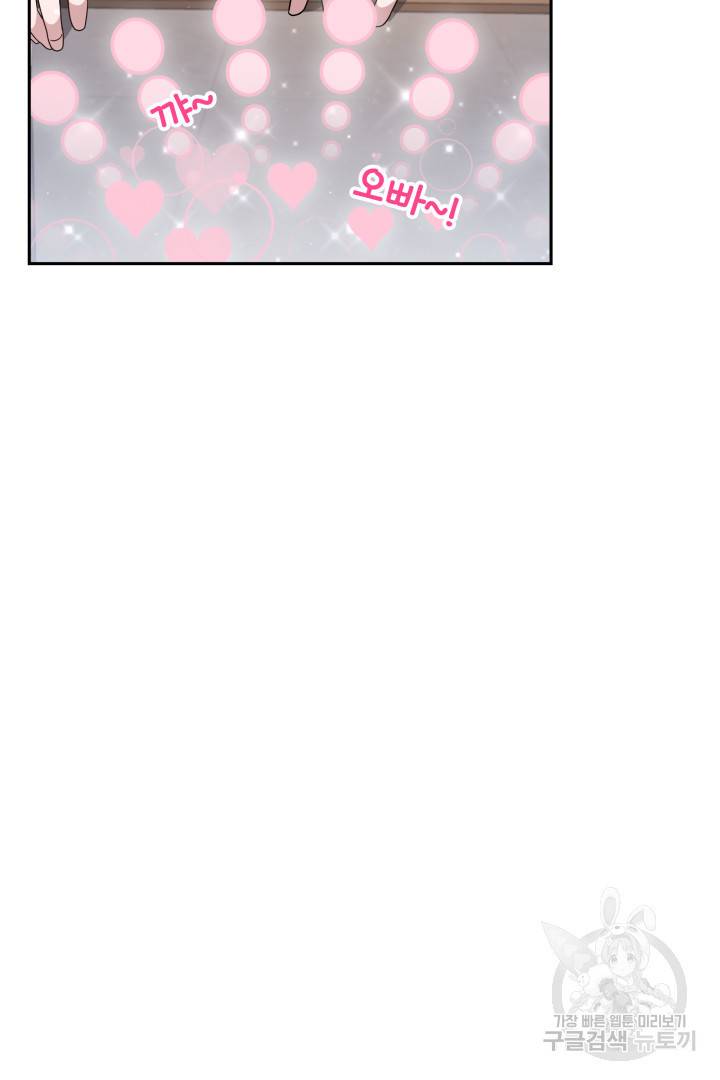 저도 결혼은 처음이라서요 14화 62