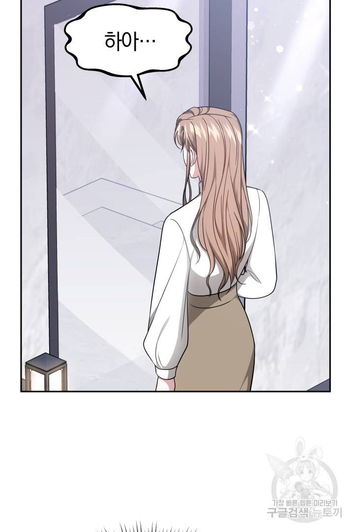 저도 결혼은 처음이라서요 14화 66