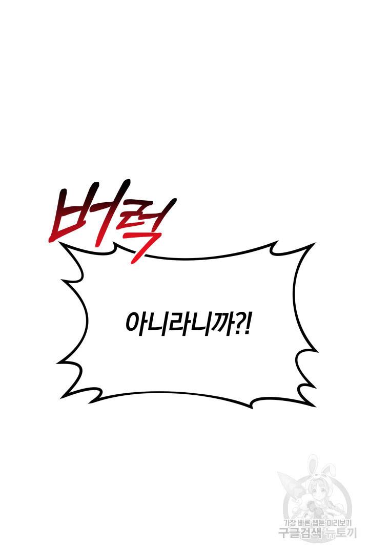 저도 결혼은 처음이라서요 14화 72