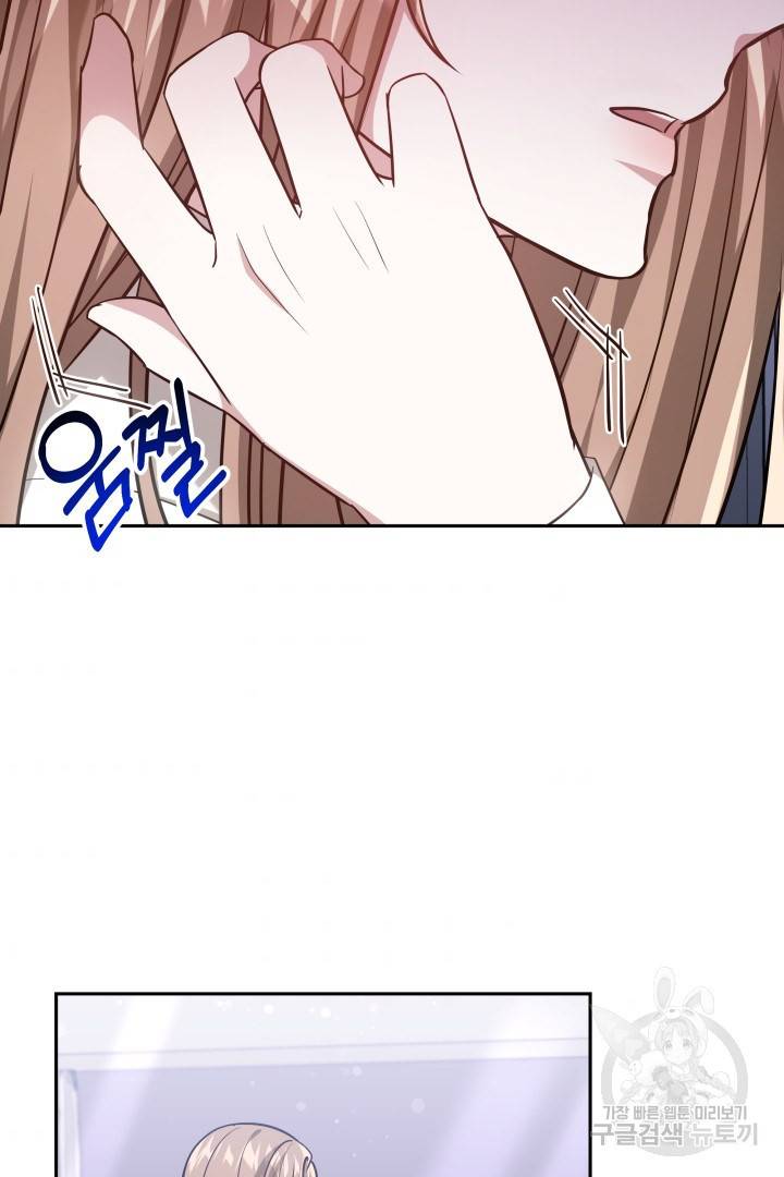 저도 결혼은 처음이라서요 14화 87