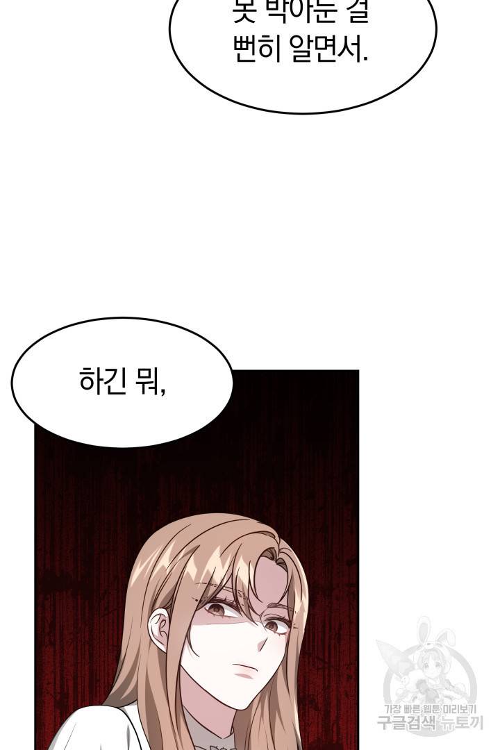 저도 결혼은 처음이라서요 14화 93