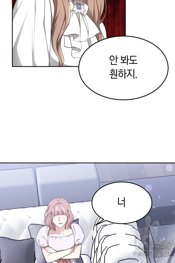 저도 결혼은 처음이라서요 14화 94