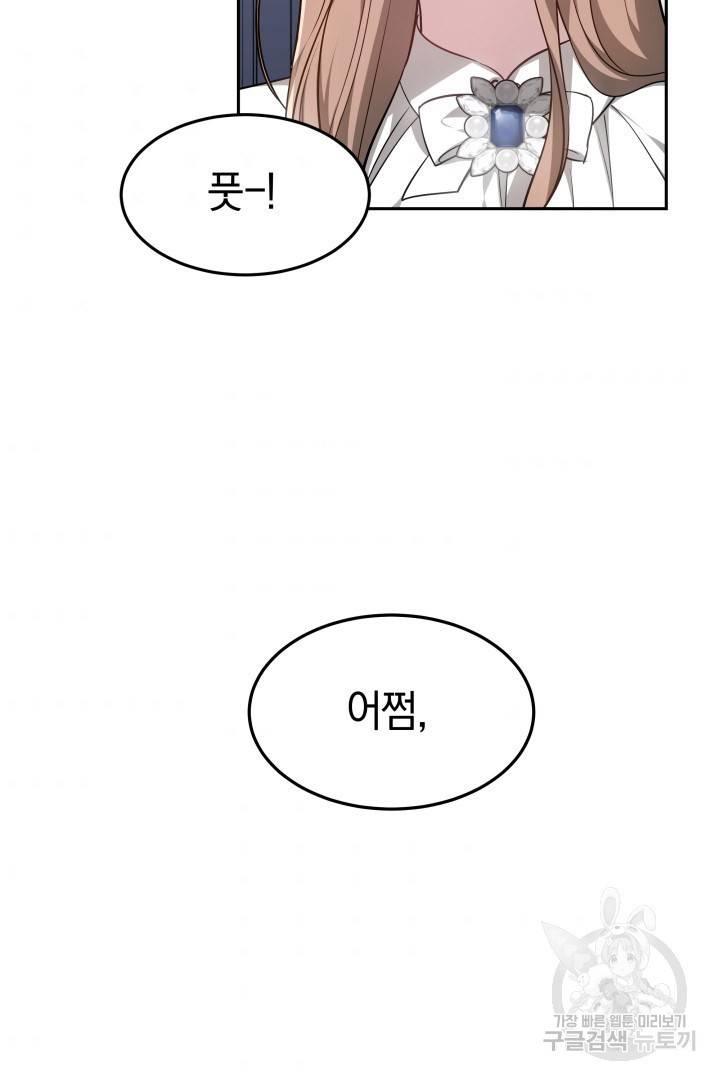 저도 결혼은 처음이라서요 14화 97