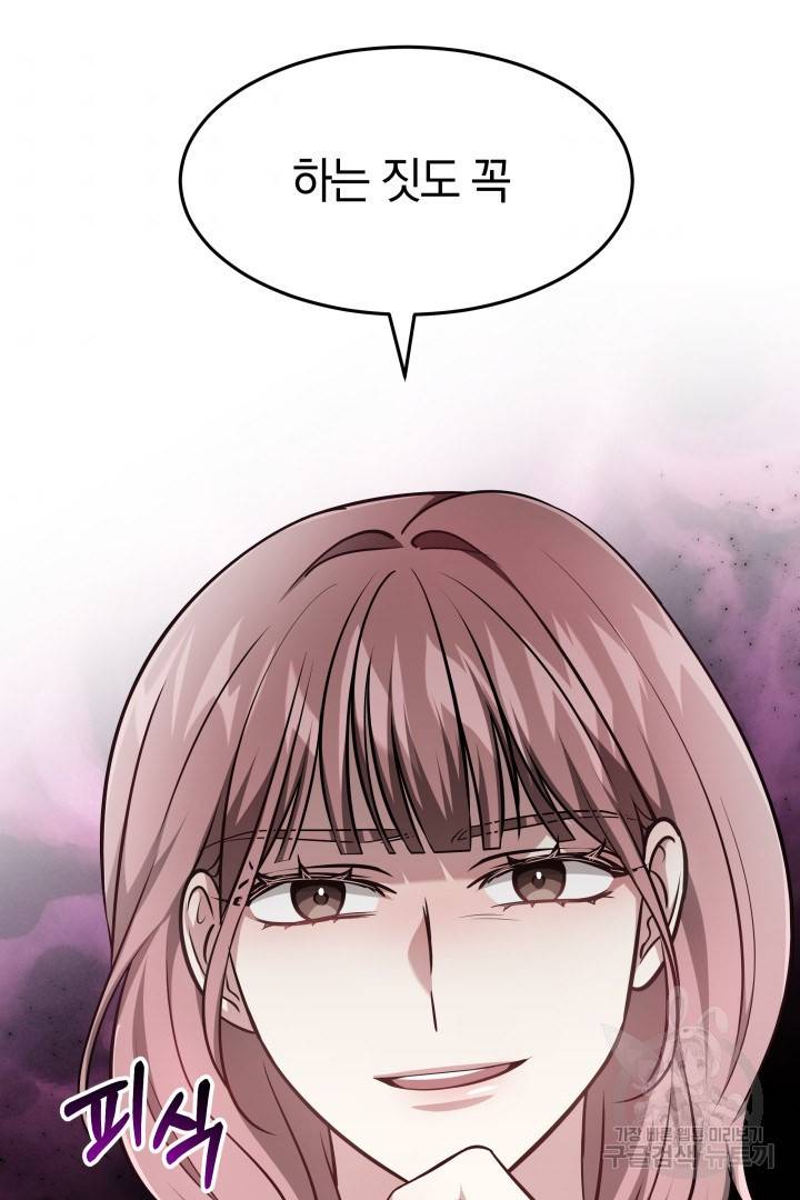저도 결혼은 처음이라서요 14화 98