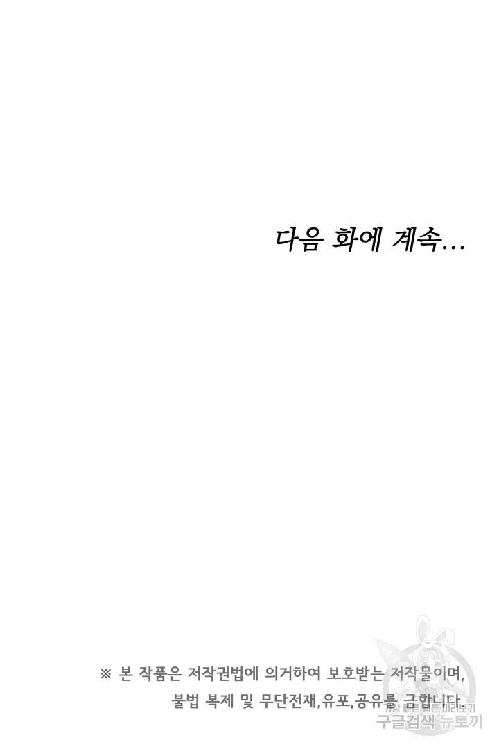 저도 결혼은 처음이라서요 14화 100
