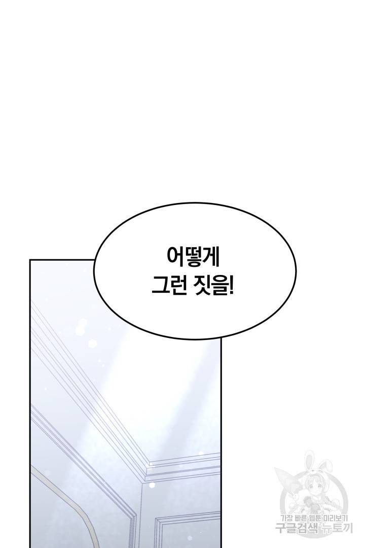 저도 결혼은 처음이라서요 19화 2