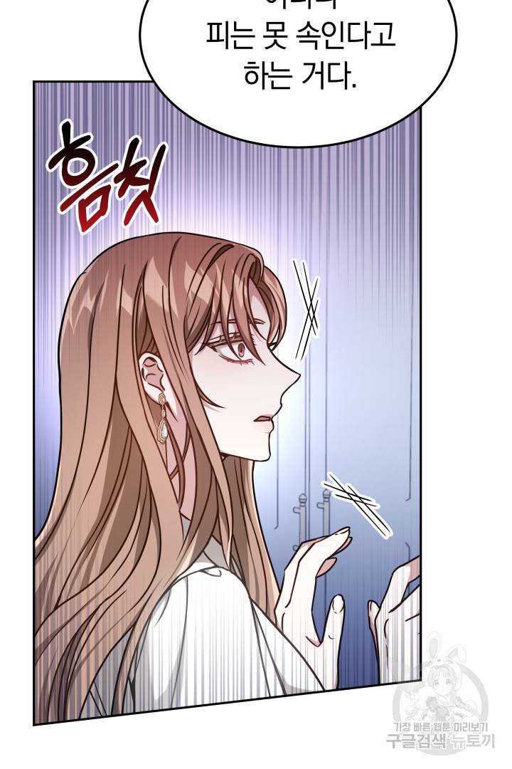 저도 결혼은 처음이라서요 19화 6