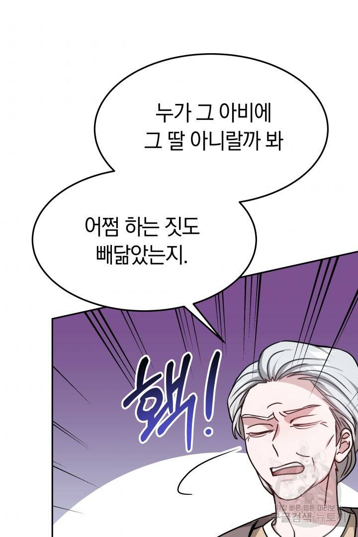 저도 결혼은 처음이라서요 19화 7