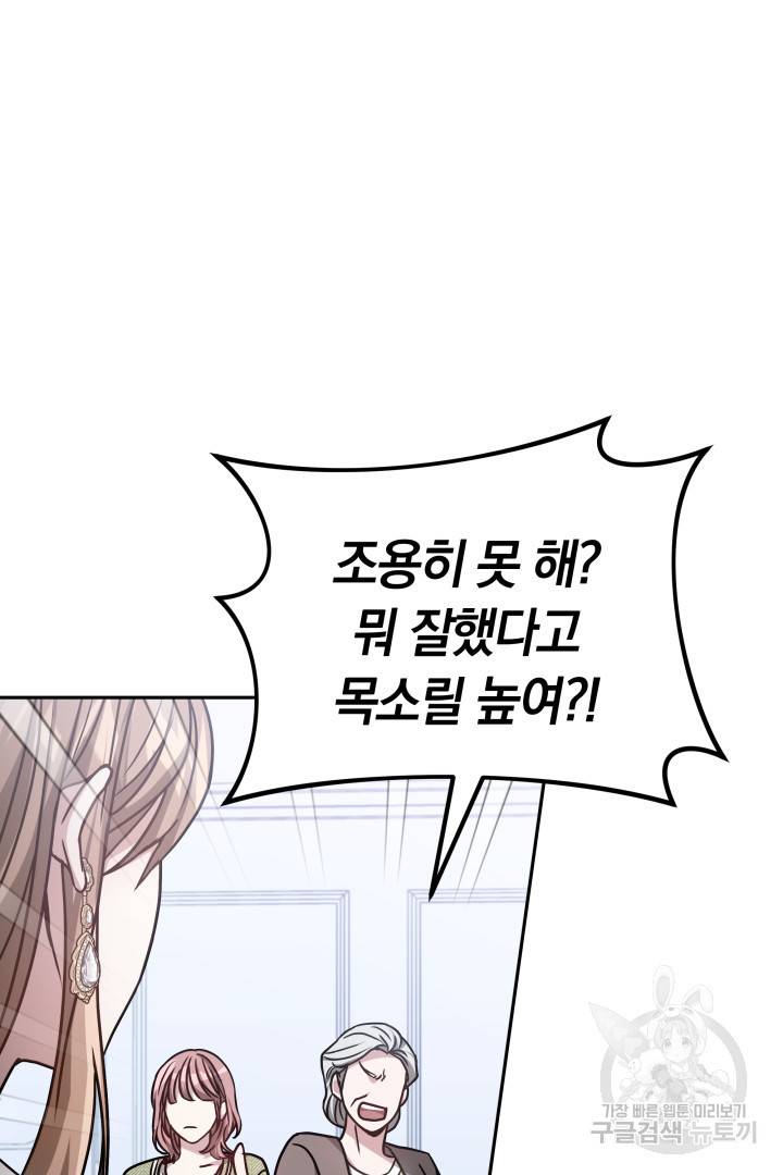 저도 결혼은 처음이라서요 19화 11