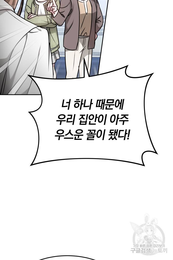 저도 결혼은 처음이라서요 19화 12