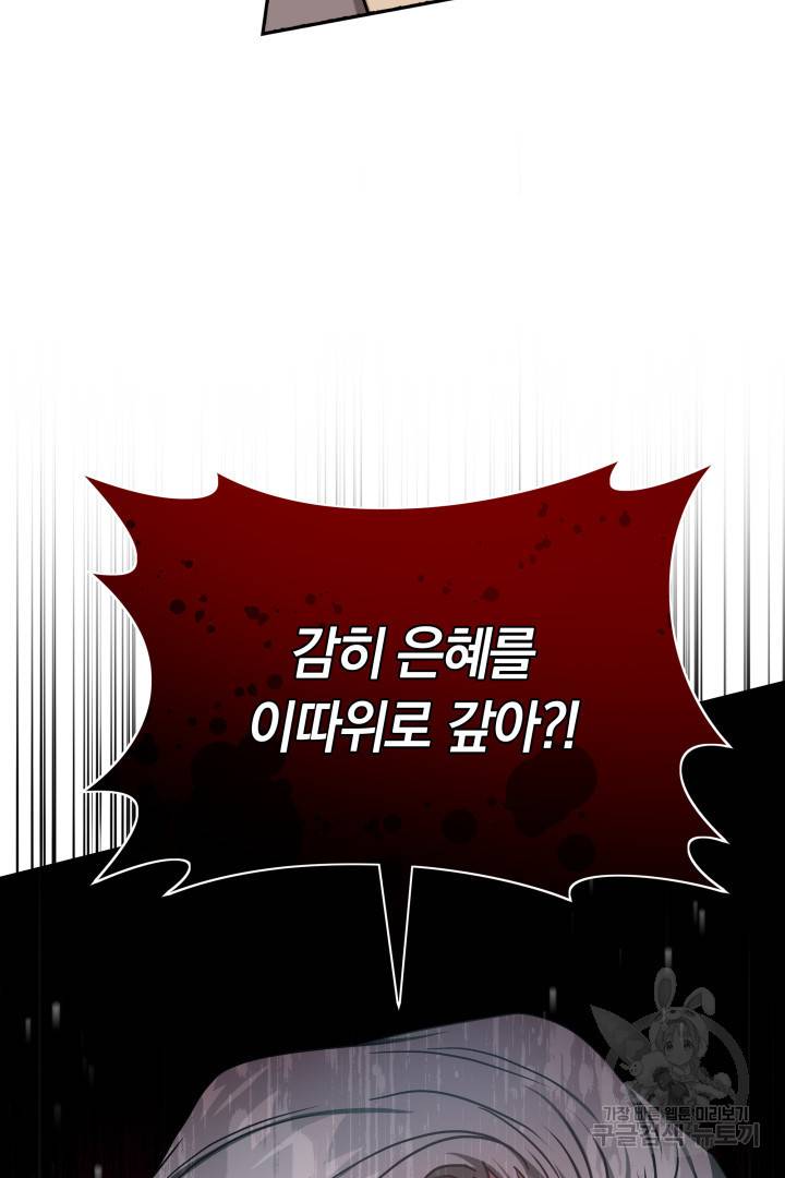 저도 결혼은 처음이라서요 19화 14