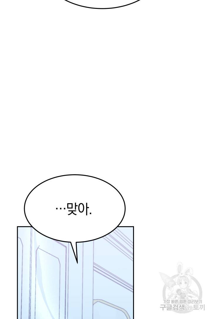 저도 결혼은 처음이라서요 19화 29
