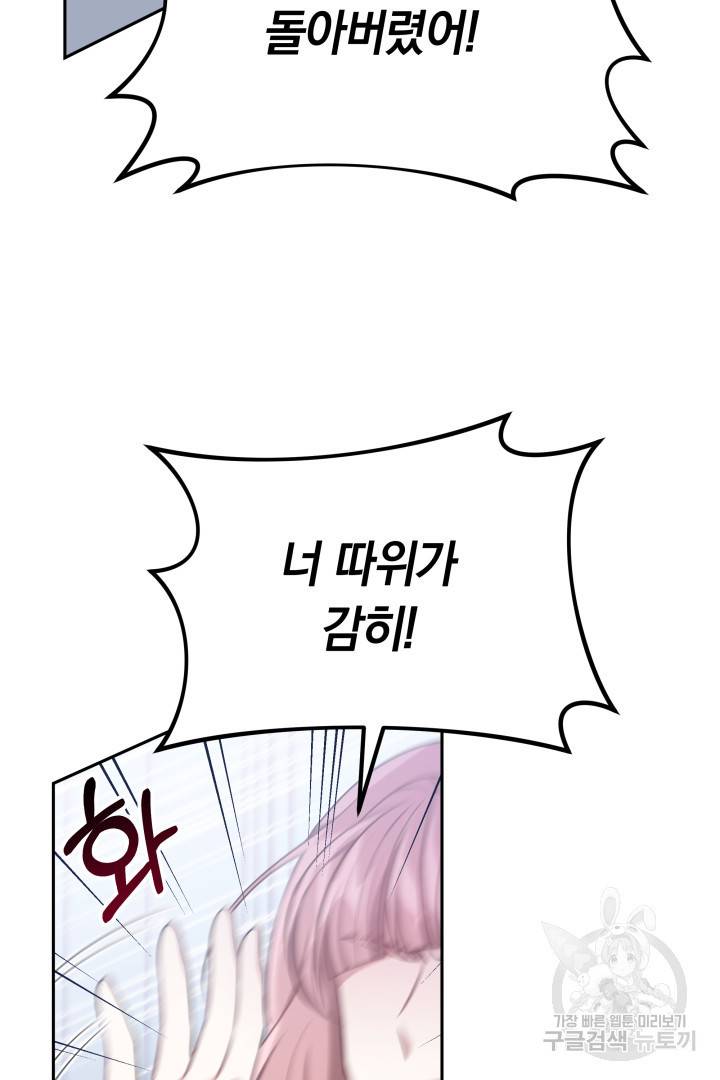 저도 결혼은 처음이라서요 19화 42