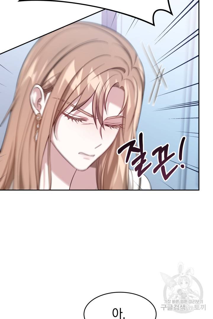 저도 결혼은 처음이라서요 19화 44