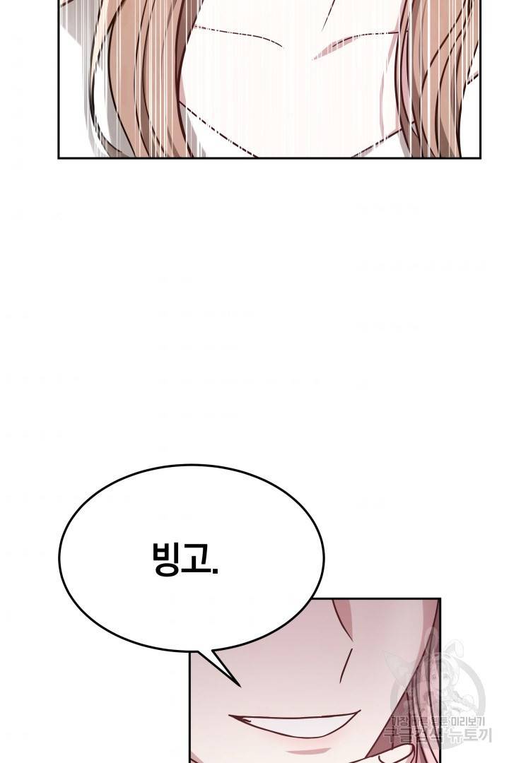 저도 결혼은 처음이라서요 19화 48